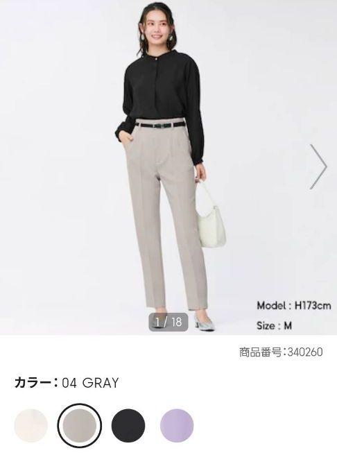 GU ハイウエストテーパードパンツZ 往復送料無料 GU ハイウエストテーパードパンツZ 往復送料無料
