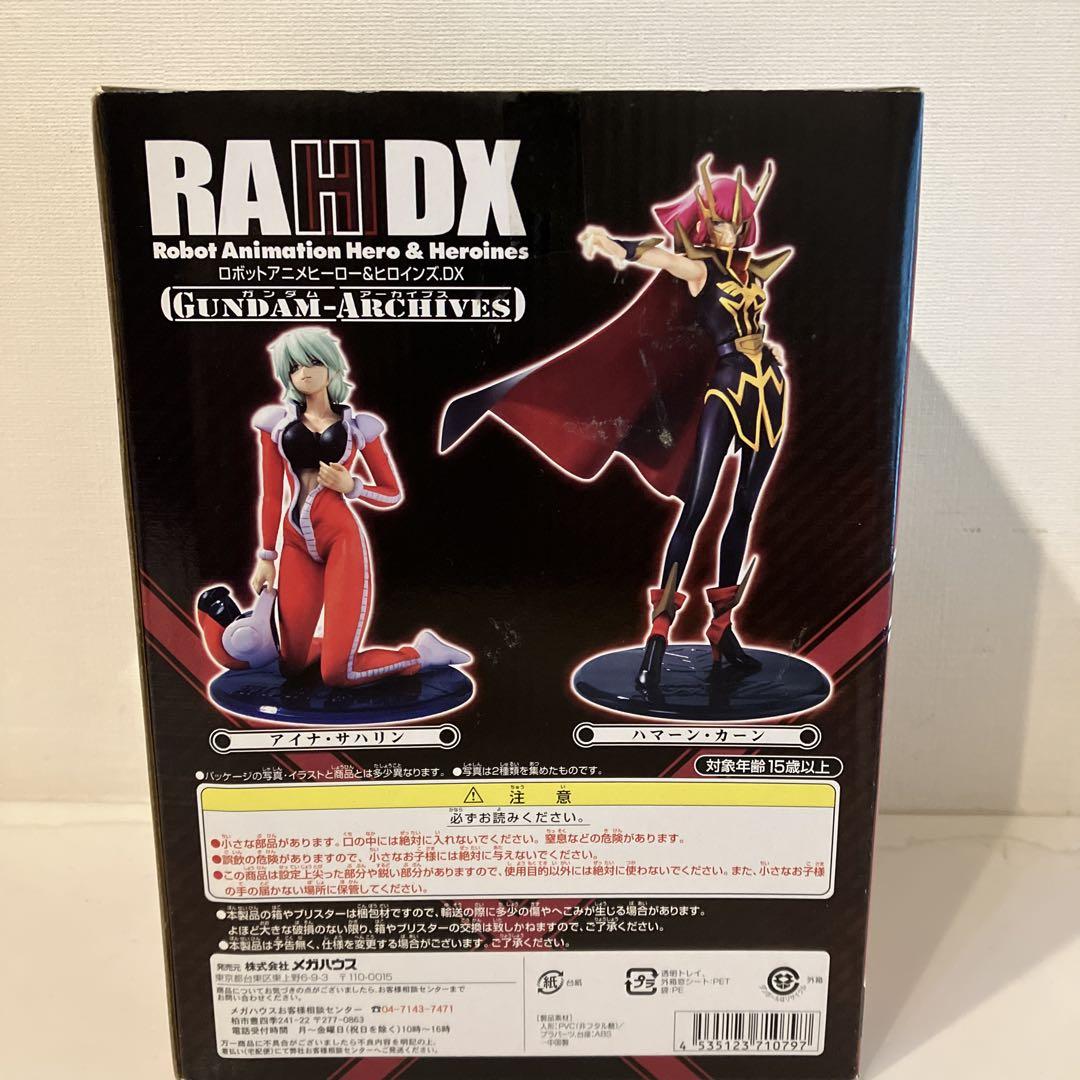 エクセレントモデル RAHDX アイナサハリン メガハウス