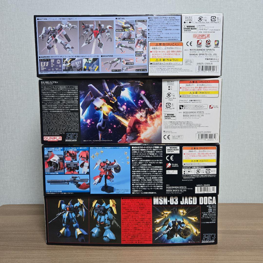 HGUC ガンプラ まとめ売り 4体セット - メルカリ