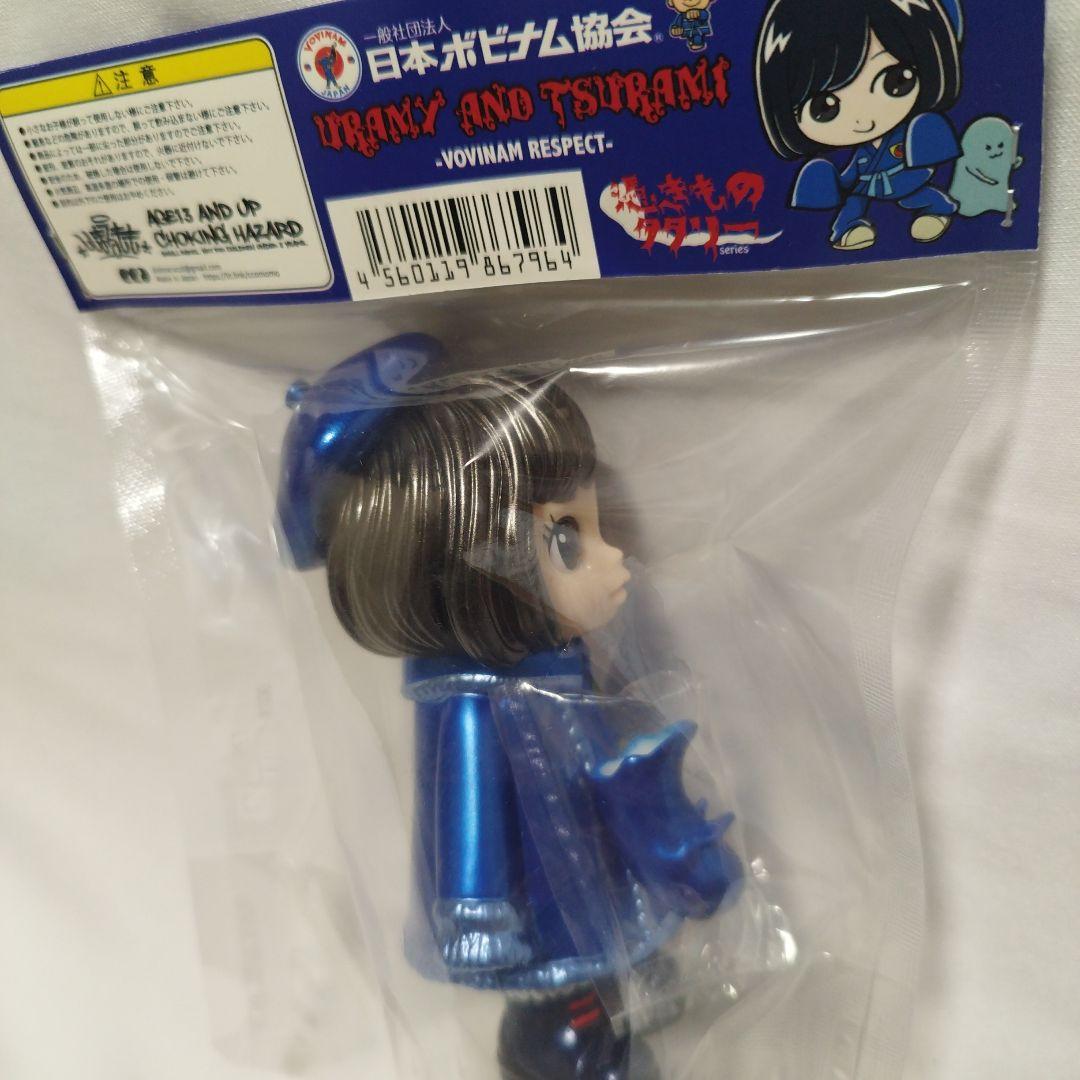 ウラミーつらみ　未開封品