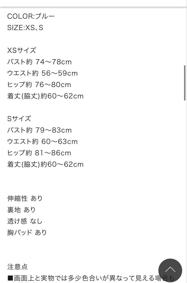 キャバドレス　ミニドレス　sサイズ　青　びじゅー