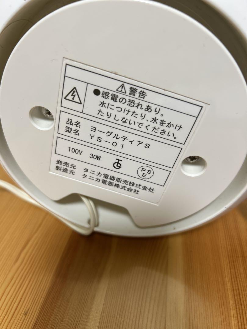 YOGURTIA S ヨーグルトメーカー