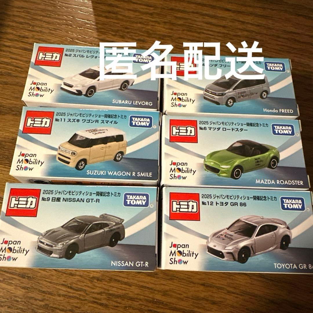 ジャパンモビリティショートミカ