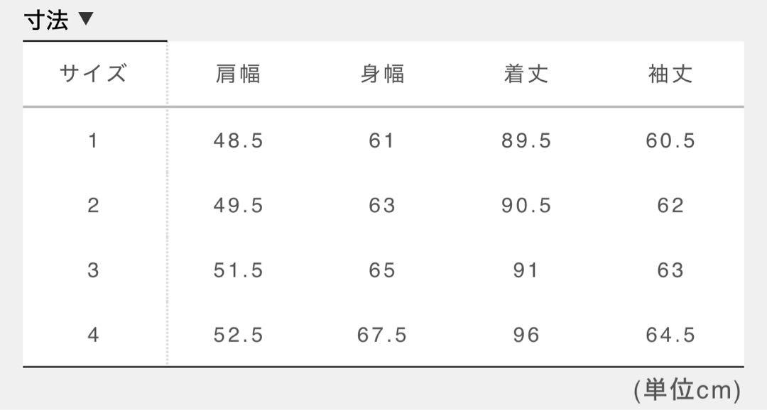 アタッチメント　ノーカラーコート