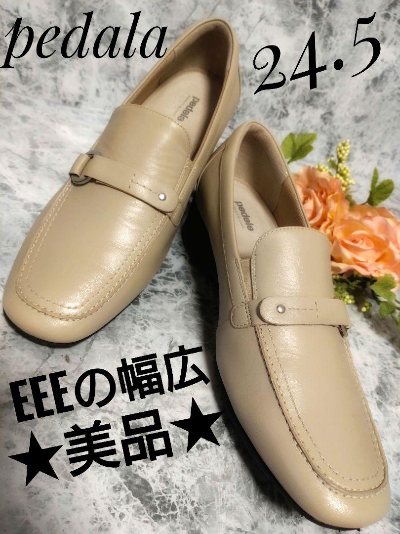 Pedalaペダラ　コンフォート　パンプス　レザー　ベージュ　24.5　 EEE