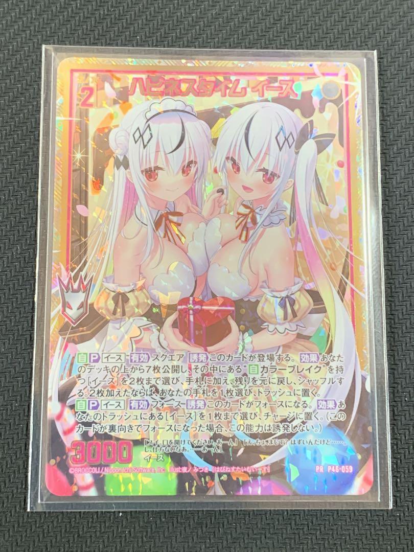 z/x ゼクス ハピネスタイム イース PR