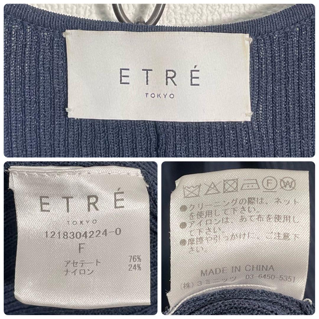 誕生日プレゼント TOKYO ETRE プリーツ ネイビー フリンジ ガウン ロングカーディガン トップス