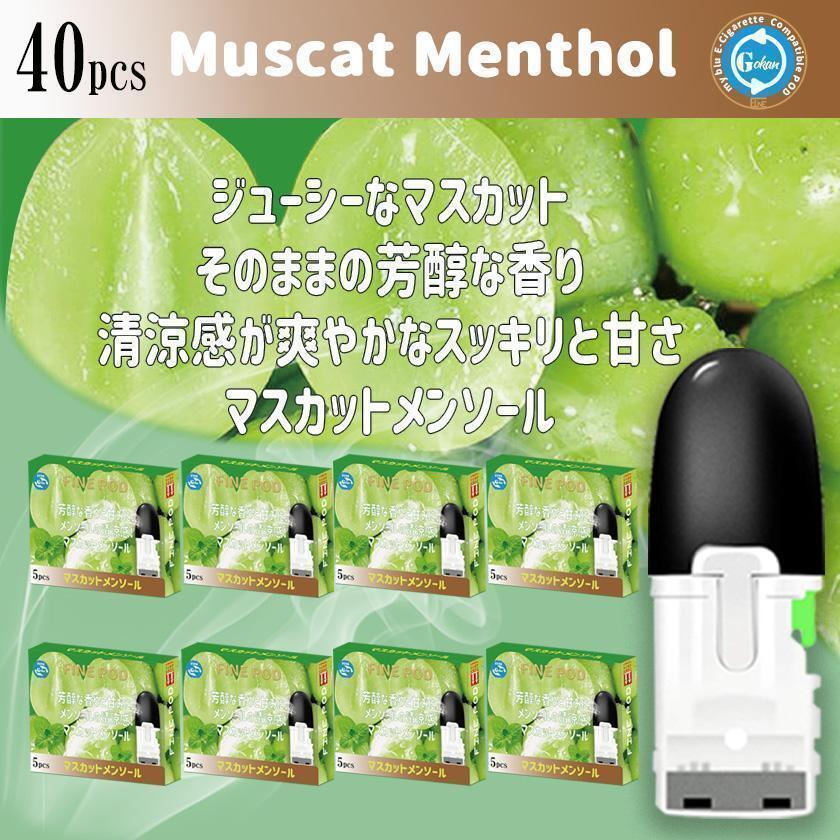 電子たばこMyblu対応フレーバーポッドマイブルー40個マスカットメンソール