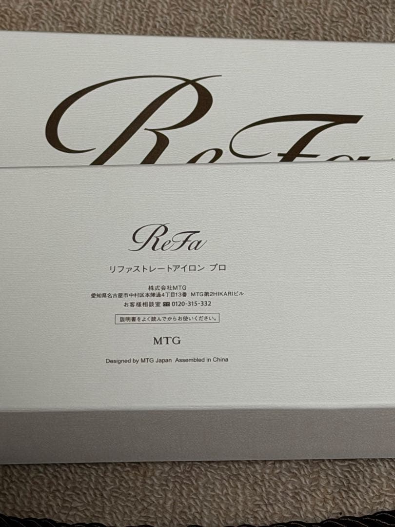 ReFa ストレートアイロン プロ ReFa ストレートアイロン プロ