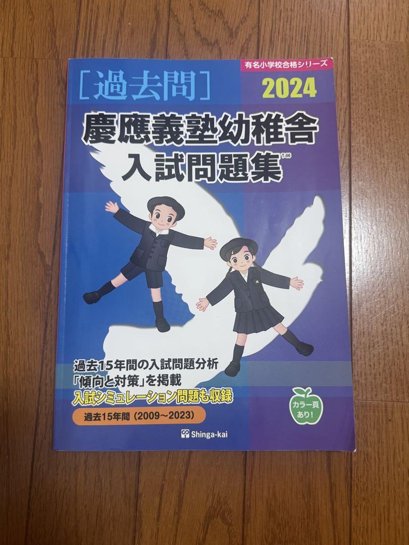 小学校受験　慶應義塾幼稚舎必須　マークジャンプ　マット mqdefault.jpg