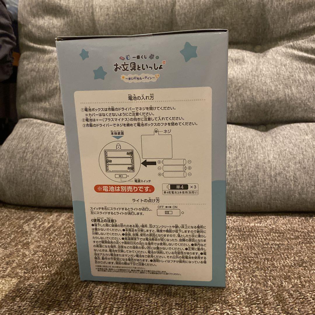 お文具といっしょ 一番くじ A賞　お文具さんのおしゃべり目覚まし時計