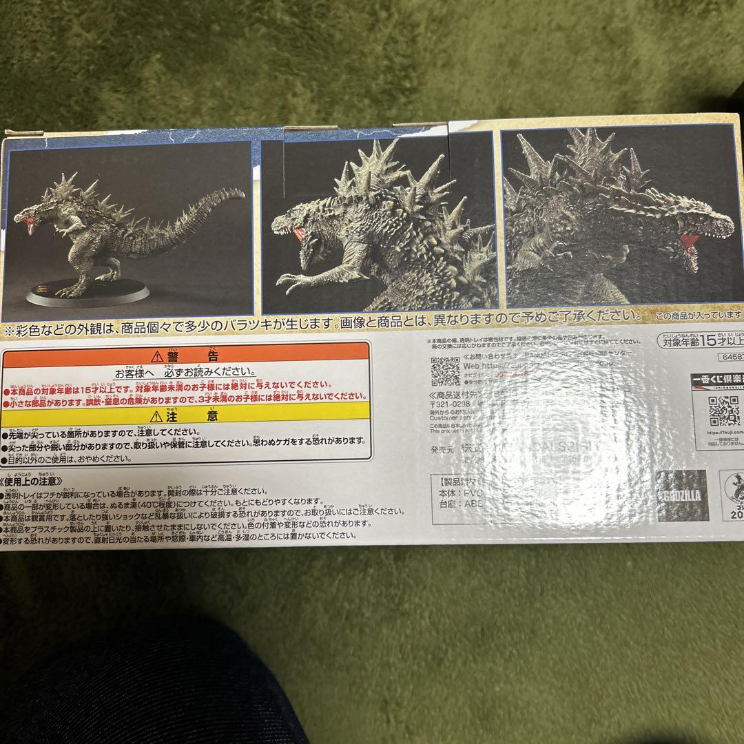 ゴジラ70th anniversary B賞