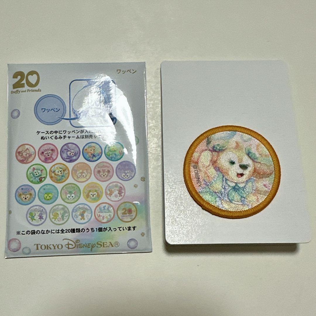 ディズニーシー 20周年 ワッペン 未開封 お友達とダッフィー20周年のシー。ワッペン何が出る？と現地購入