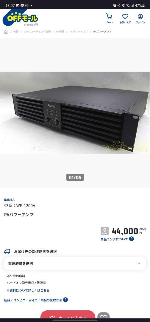 ■Panasonic■RAMSA パワーアンプ　WP-1200A Amazon.co.jp: RAMSA Panasonic WP-1200A 業務用 パワーアンプ