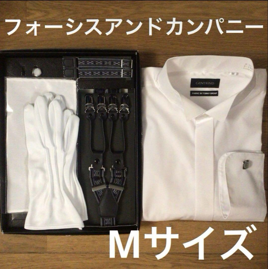 フォーシスアンドカンパニー 新郎セット Mサイズ シャツセット ウエディング 新郎セット】フォーシスアンドカンパニー シャツMサイズ
