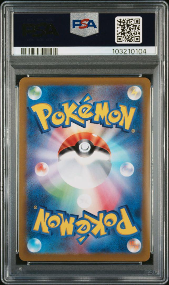 【PSA8】ピカチュウ プレシャス