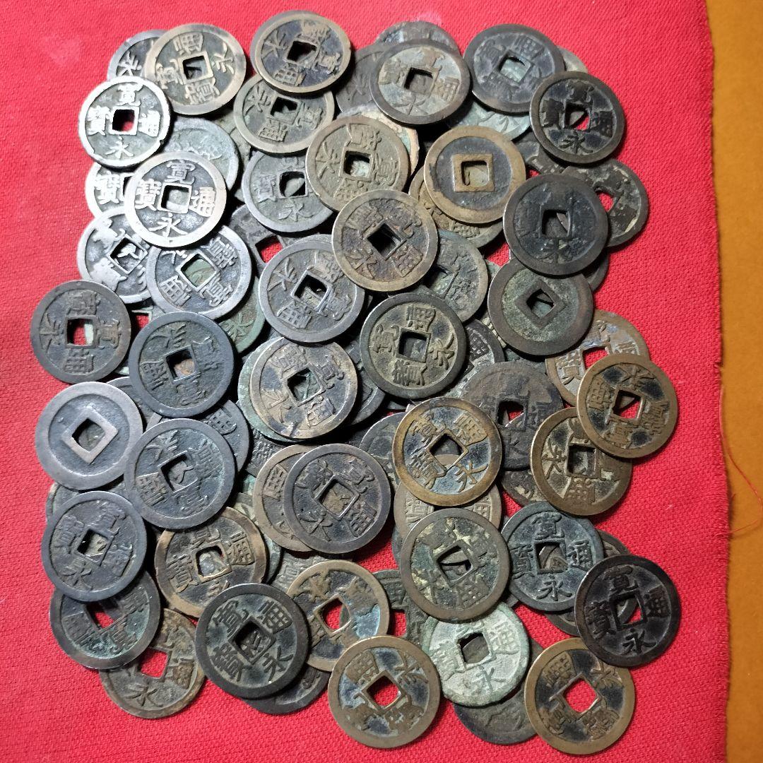 古銭　寛永通宝 楽天市場】寛永通宝 【古寛永】 1文 穴銭 美品 日本古銭 寛永3年