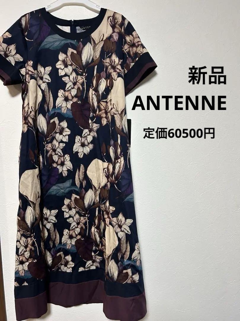 新品 ANTENNE 花柄 半袖ロングワンピース 40