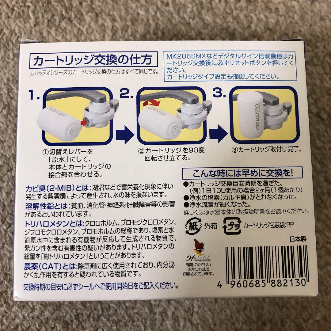 60%OFF!】 東レ トレビーノ カセッティ 交換用カートリッジ 2個入 MKC.2J teleacv.cl 60%OFF!】 東レ トレビーノ カセッティ 交換用カートリッジ 2個入 MKC.2J teleacv.cl