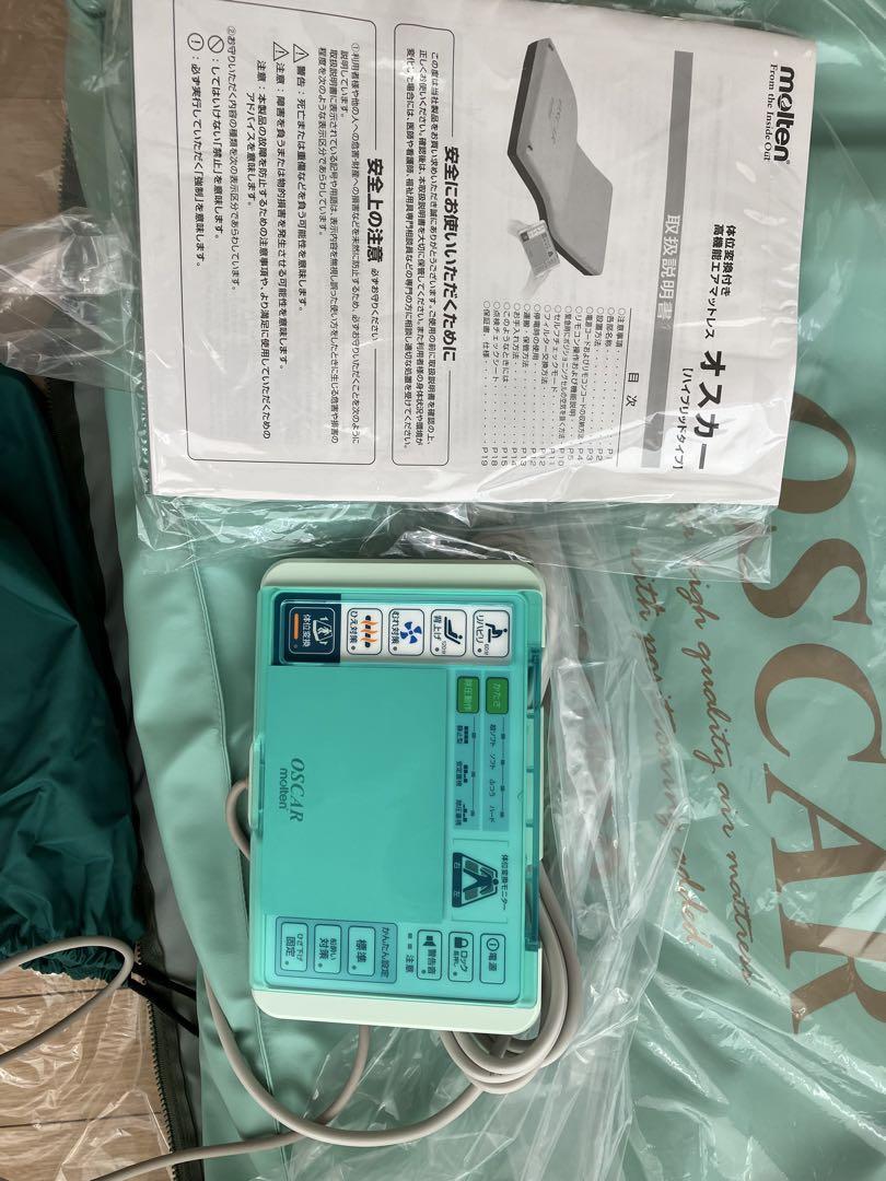 【未使用】オスカーmosc91【モルテン】介護用マットレス