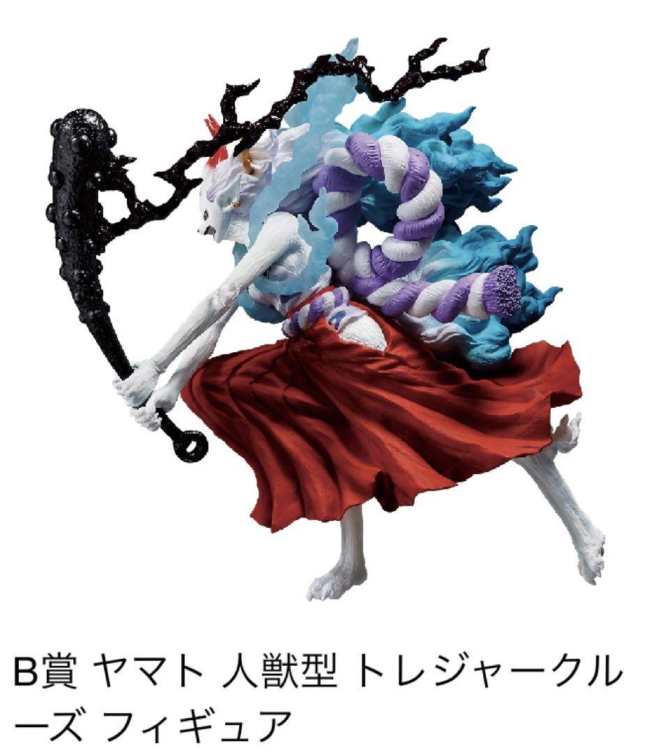 ワンピース 覇王ノ兆 人獣型 カイドウ ルフィ ヤマト フィギュア 人獣型のカイドウ＆ヤマトフィギュアが当たる！「一番くじ
