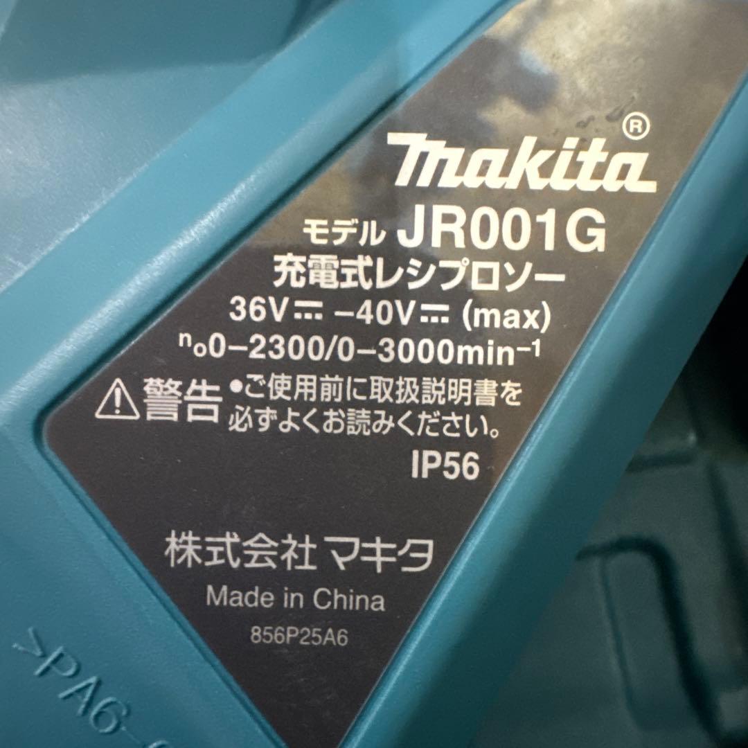 Makita JR001G 充電式レシプロソー HRDEVELOPMENT_JP
