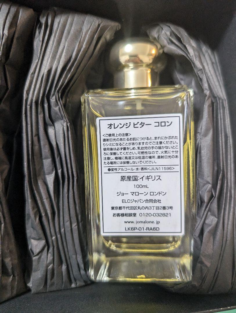 【新品未使用】Jo Malone オレンジビター コロン 100ml