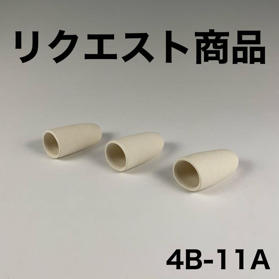 4B-11A　リクエスト進捗