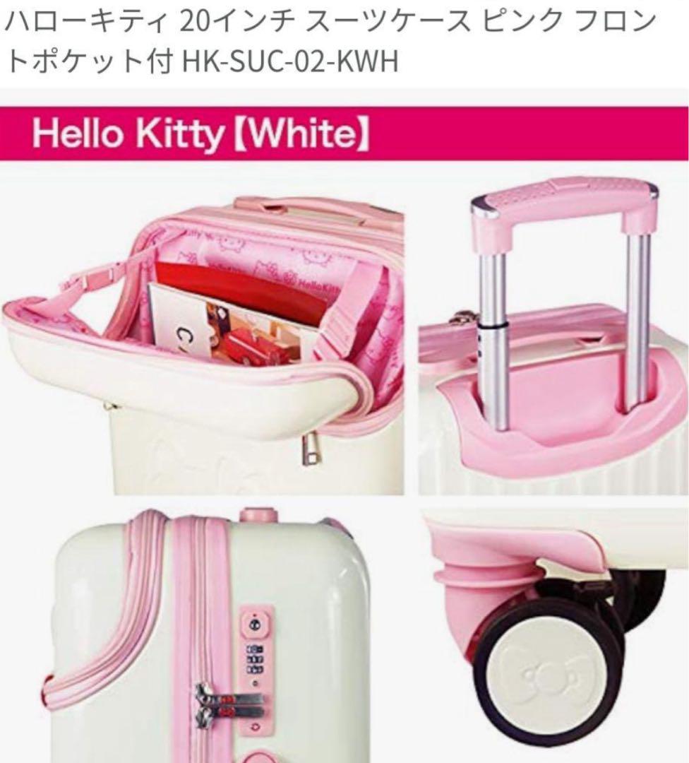 Y*o様 【新品未使用】サンリオ ハローキティ スーツケース S