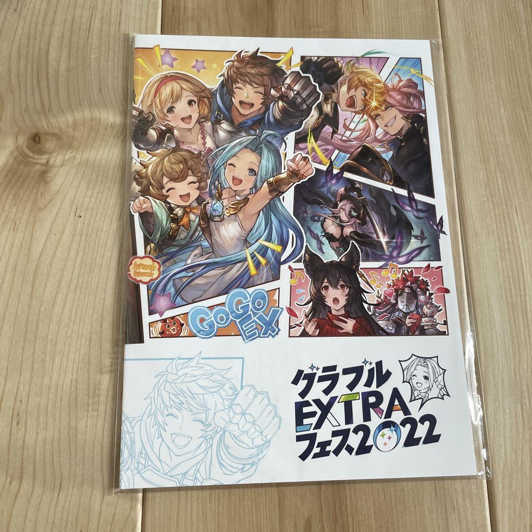 グラブルextra パンフレット Amazon.co.jp: おまけ付き グラブル extraフェス 2023