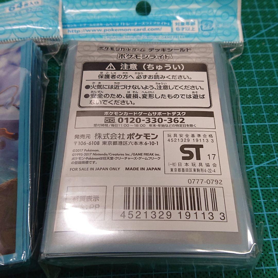 ポケモンカードゲーム デッキシールド ポケモンライド 2セット メルカリ