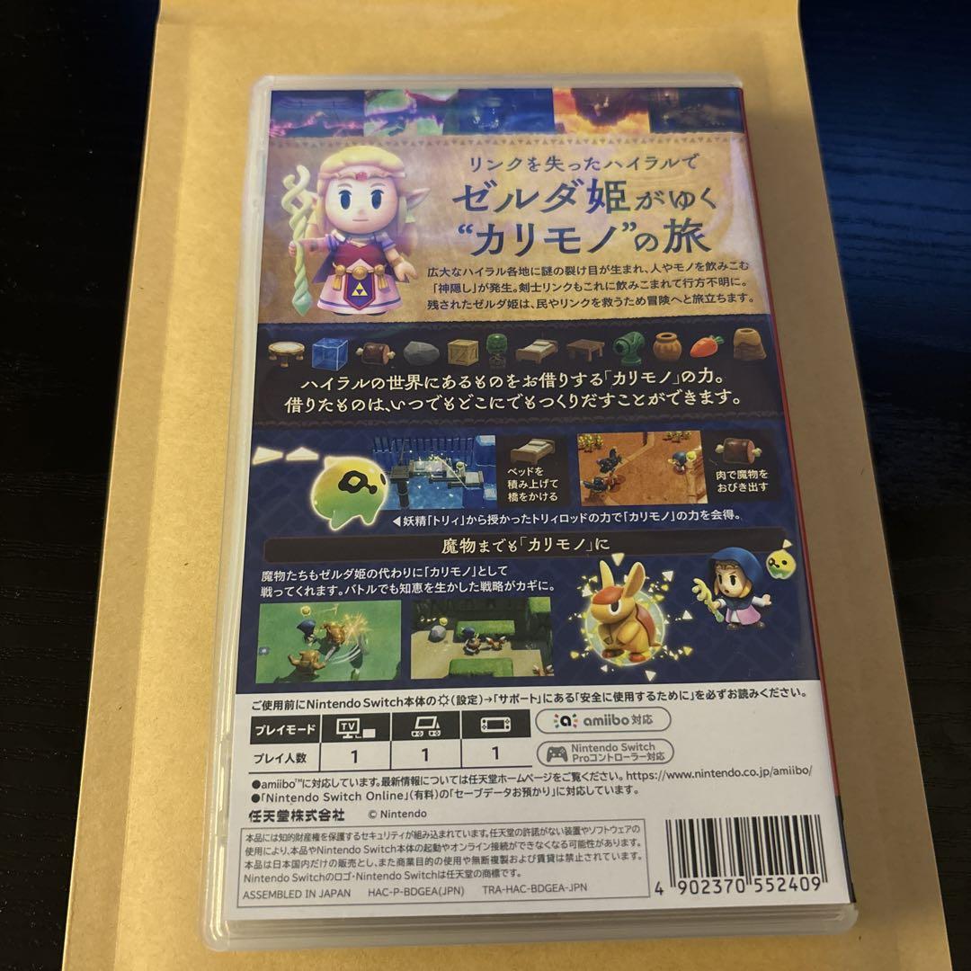 ゼルダの伝説: 知恵のかけら Nintendo Switch - Nintendo Switch