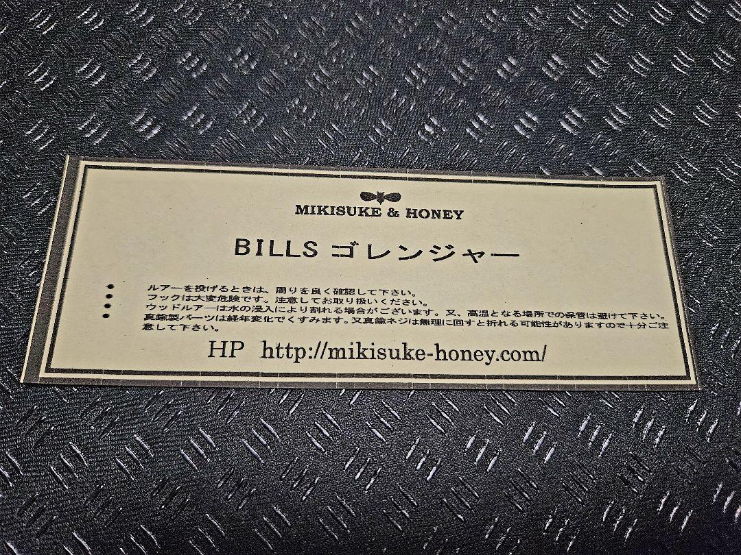 MIKISUKE&HONEY ミキスケ&ハニー HONEY ゴレンジャー セット