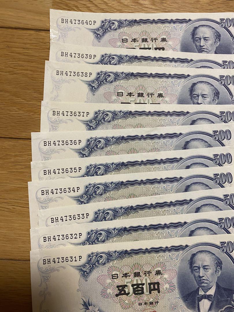 旧紙幣 五百円札