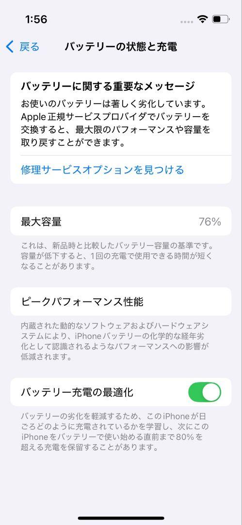 【画面と背面:傷なし】iPhone 13 mini 128GB