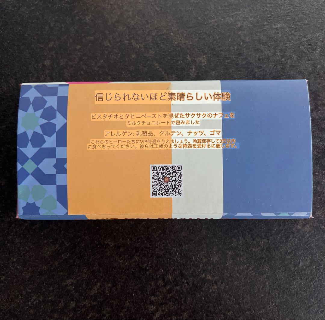 ドバイチョコレート　fixチョコ　ピスタチオ