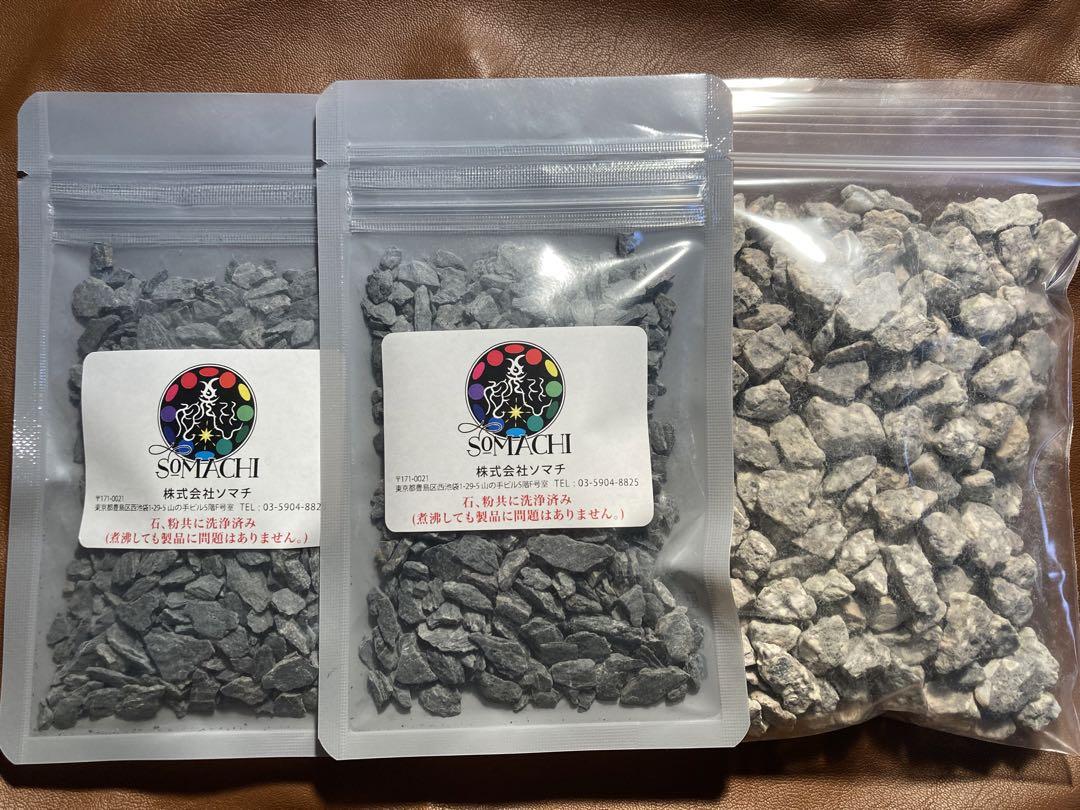 古代ソマチッド［石タイプ×2袋］ 本物の 古代ソマチッド(砂利タイプ) 100g×2袋 健康アクセサリー