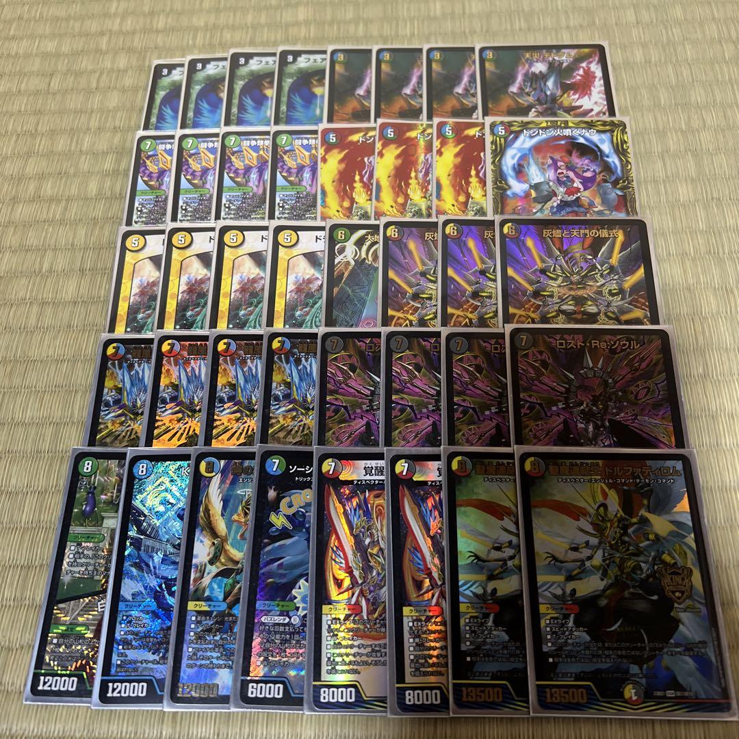 5cザーディクリカ