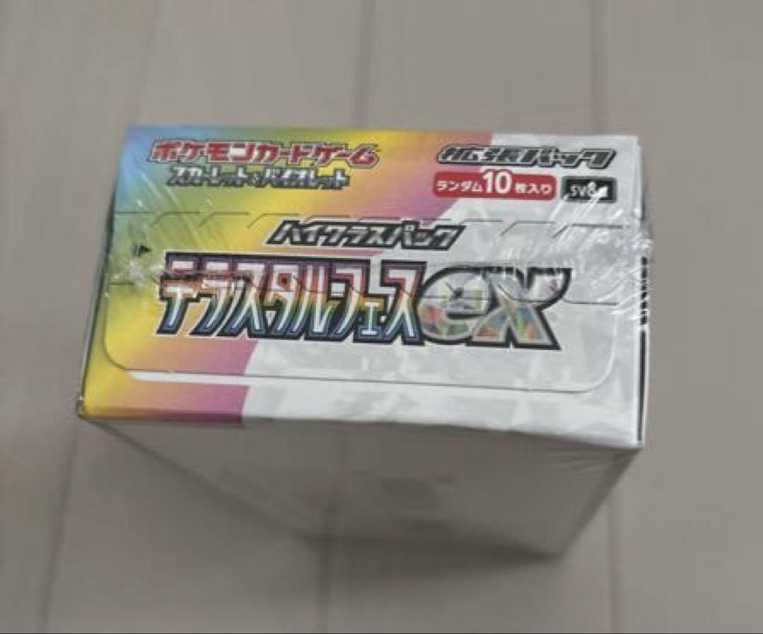 ポケモンカードゲーム テラスタルEX 10パック入り x2BOXシュリンク付き