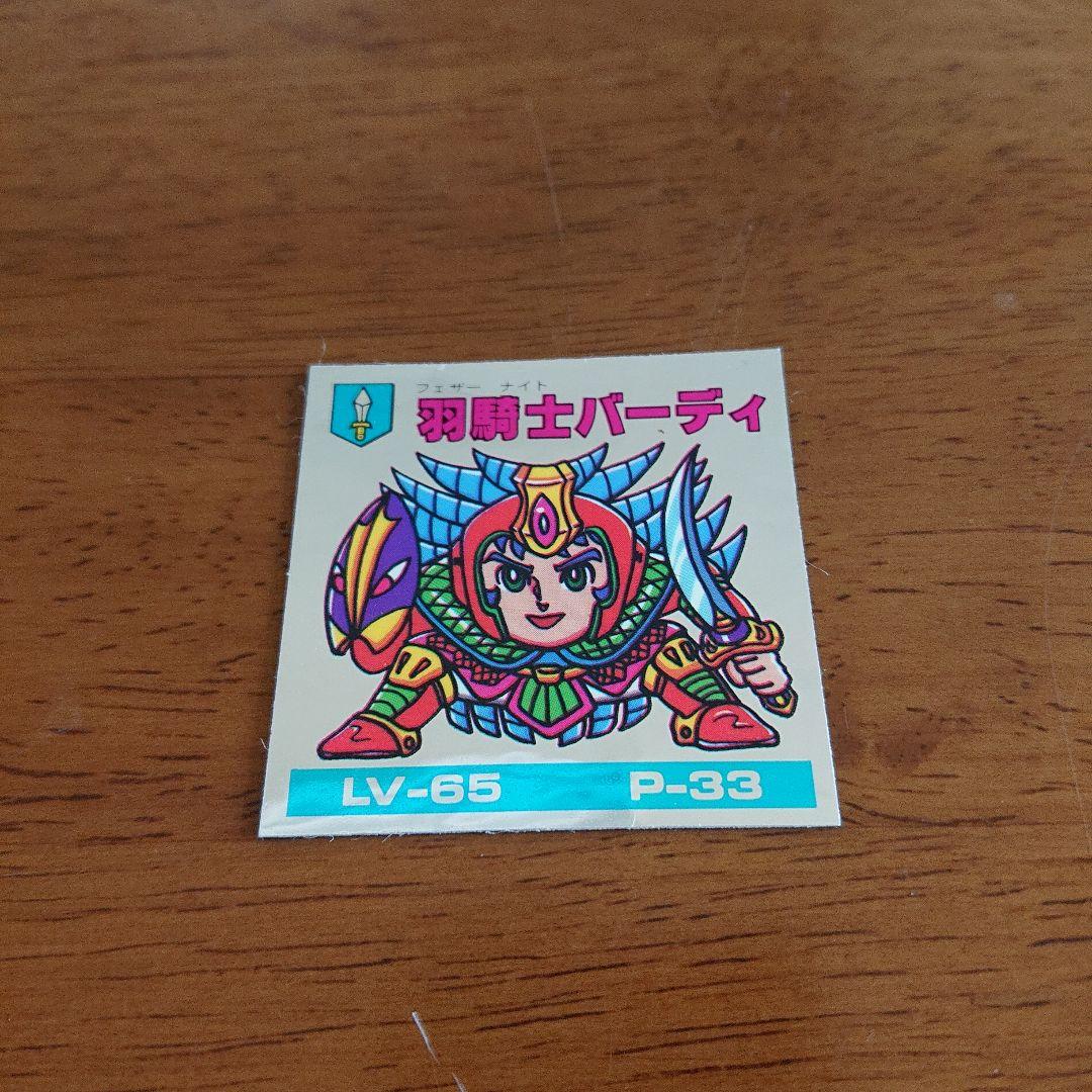 マーメイドバトル騎士シール