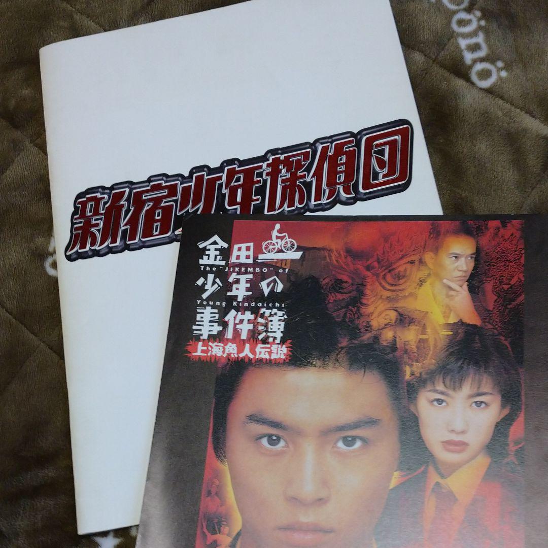 メルカリ 映画 新宿少年探偵団 金田一少年の事件簿 アート エンタメ 900 中古や未使用のフリマ メルカリ 映画 新宿少年探偵団 金田一少年の事件簿 アート エンタメ 900 中古や未使用のフリマ