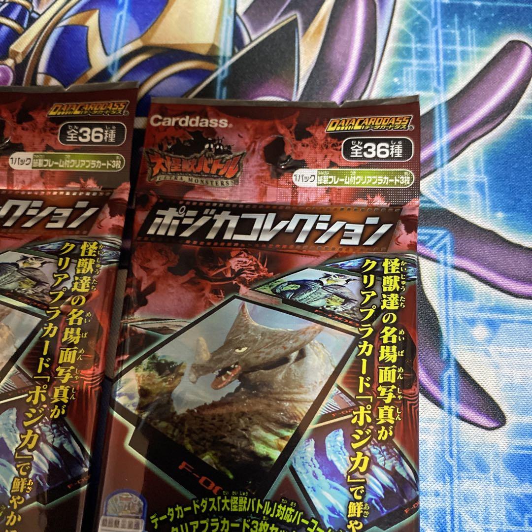 【激レア】バトルコントロ ポヨンD.R 大貝獣物語 5パック アマダ 未開封 ポジカコレクション 大怪獣バトル 未開封パック 当時物 - メルカリ