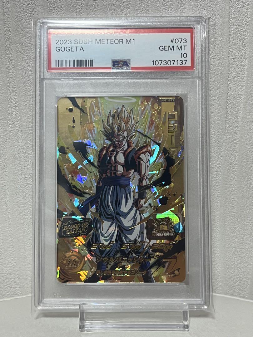 【PSA10】SDBH　MM1弾ブラッドオブサイヤン　コンプリートセット