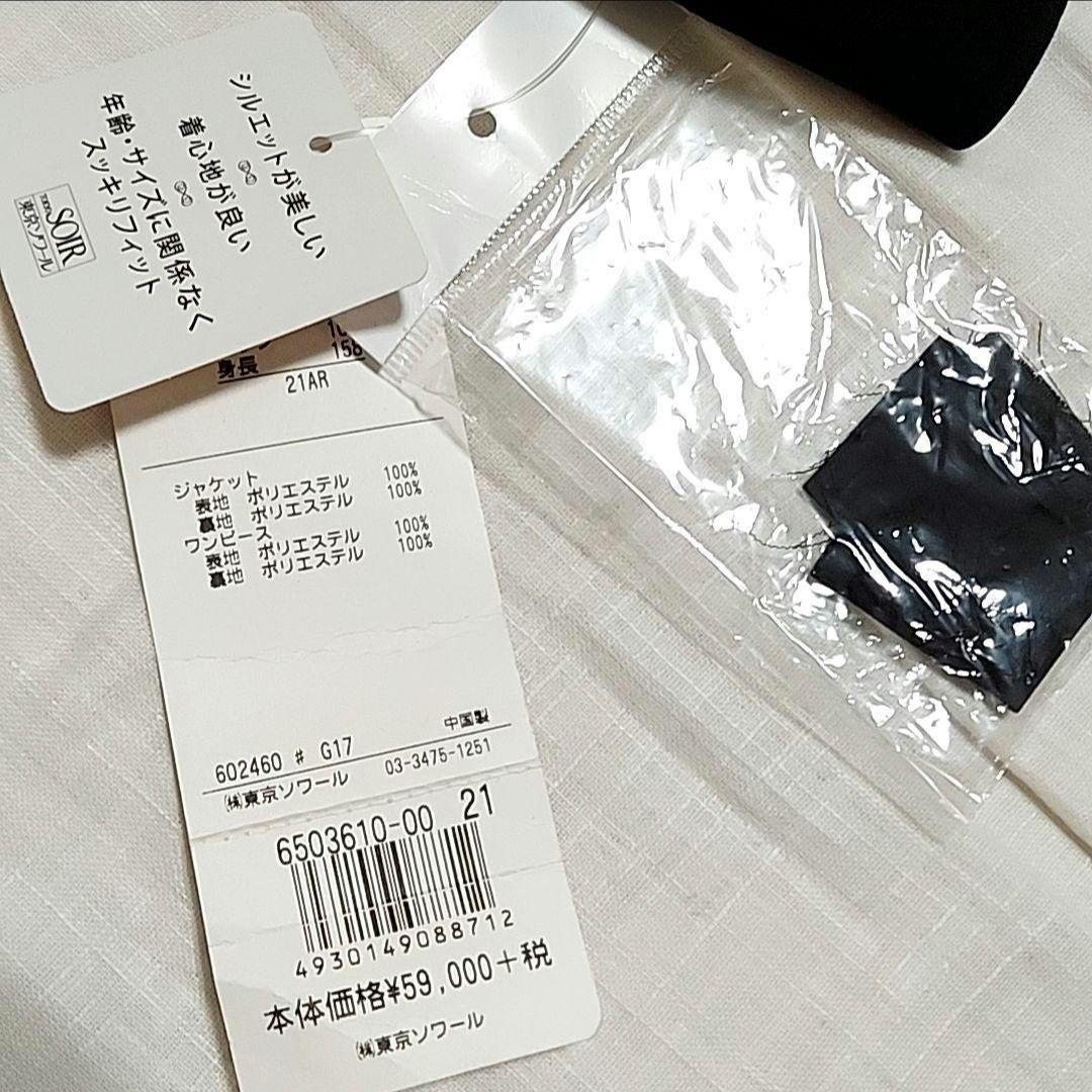 喪服礼服 大きいサイズ