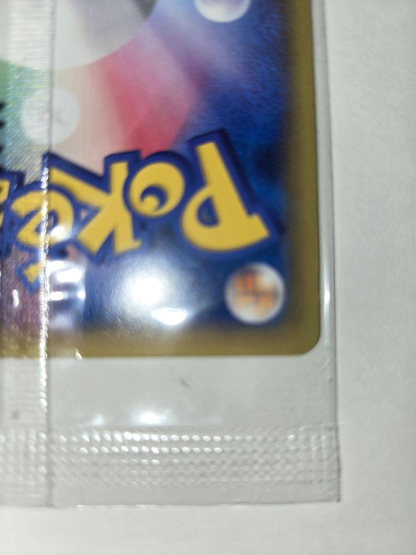 ゲンガーexプロモ 未開封