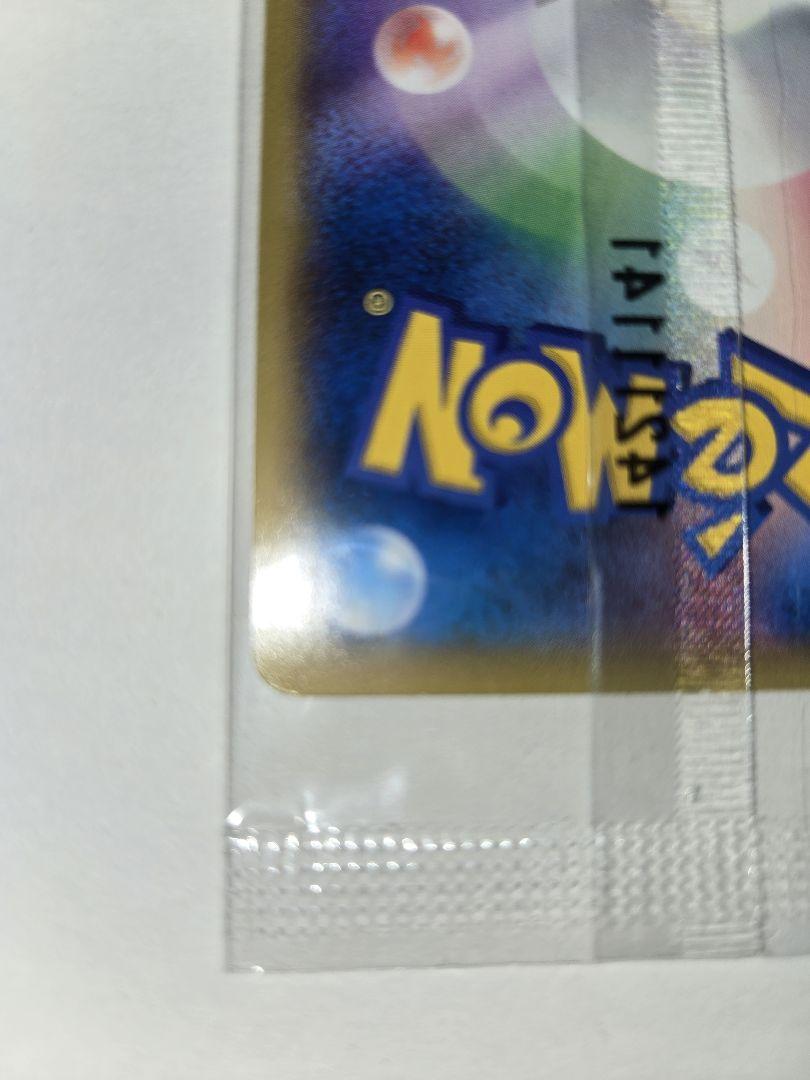 ゲンガーexプロモ 未開封