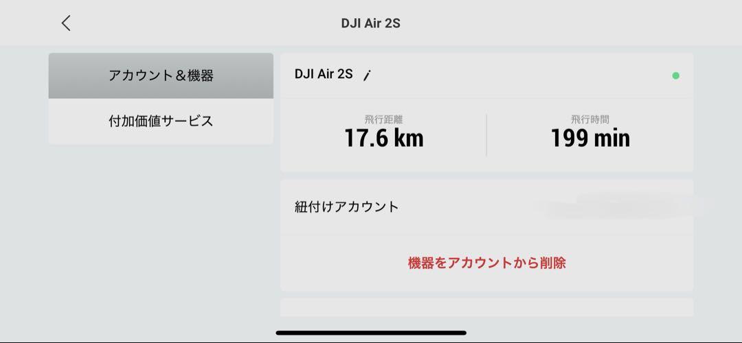 ☀ DJI