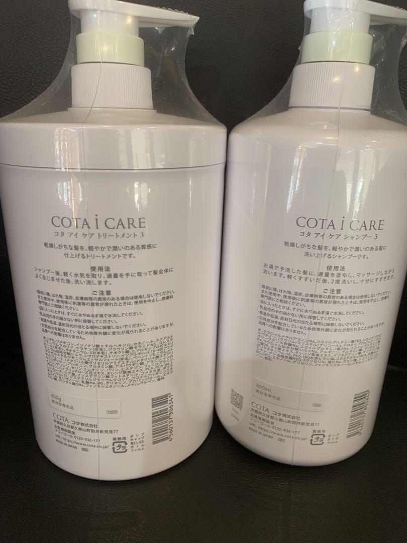 コタアイケア　シャンプー　3 ポンプ　800ml 楽天市場】【LINE登録で300円OFF】コタ アイケア シャンプー