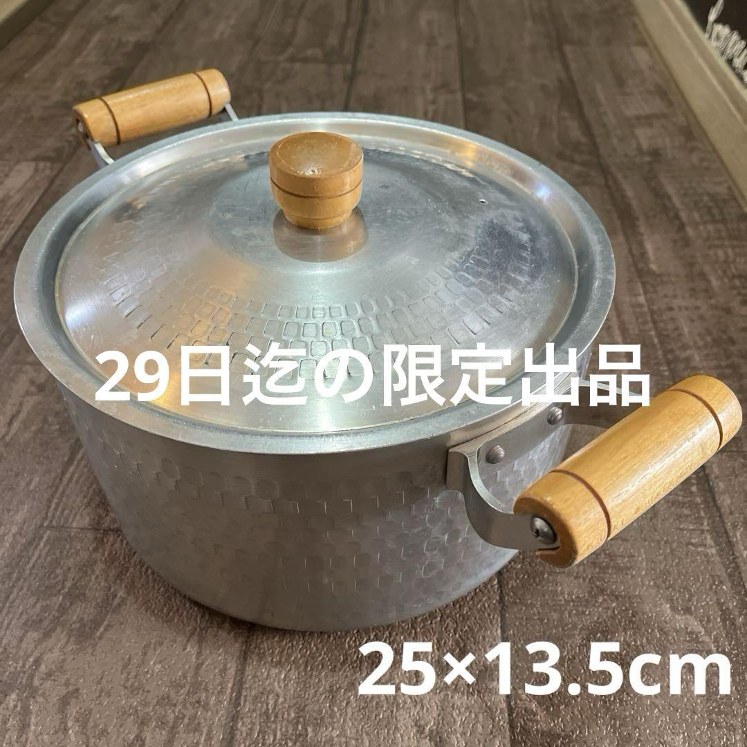 アルミ製ハニカムパターン両手鍋寸胴大鍋木製ハンドル深型