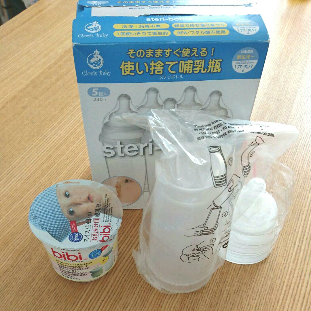 メルカリ 使い捨て 哺乳瓶 ステリボトル Bibi お出かけ用 非常用 お泊まり 緊急時 ミルク 550 中古や未使用のフリマ メルカリ 使い捨て 哺乳瓶 ステリボトル Bibi お出かけ用 非常用 お泊まり 緊急時 ミルク 550 中古や未使用のフリマ